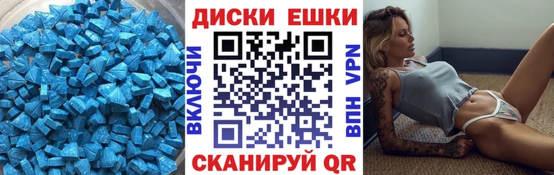 Экстази диски  KRAKEN зеркало  Трёхгорный 