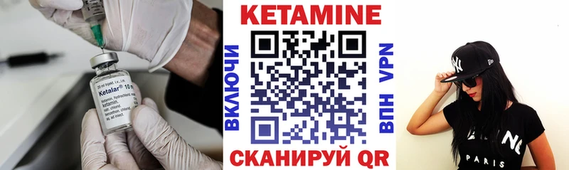 КЕТАМИН VHQ  mega ССЫЛКА  Трёхгорный 