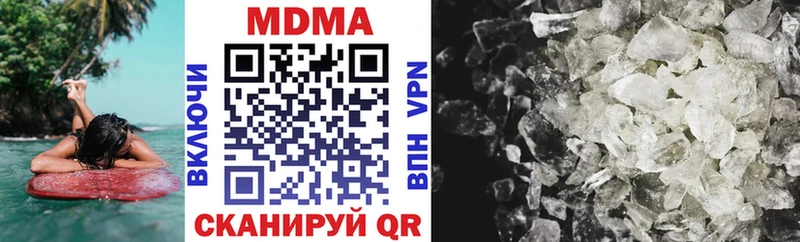 MDMA кристаллы Трёхгорный