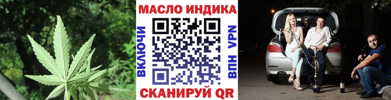 ТГК THC oil  Трёхгорный 